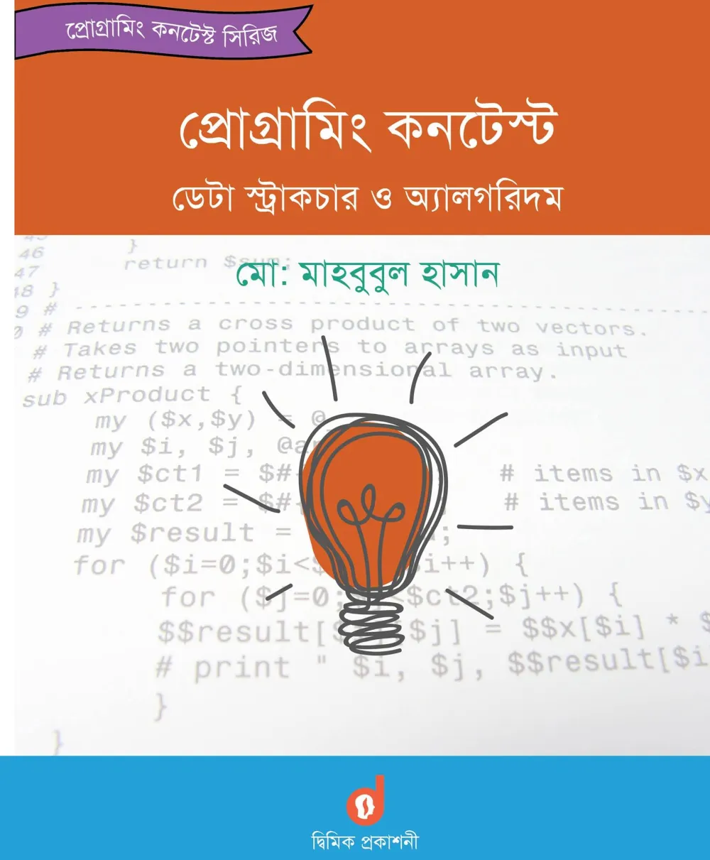 Programming Contest Data Structures And Algorithms by Mahbubul Hasan