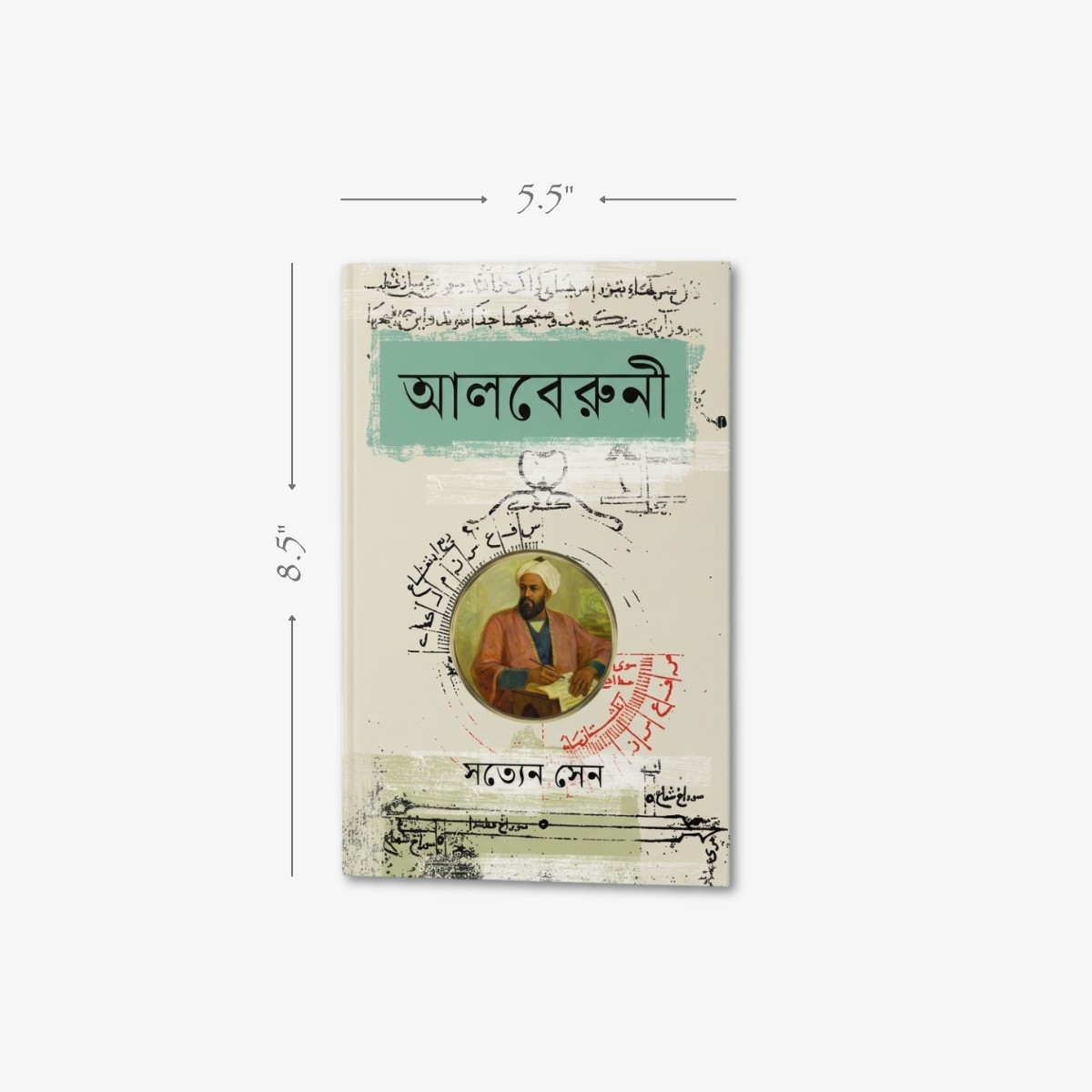 Alberuni by Satyen Sen Published by Oitijjhya