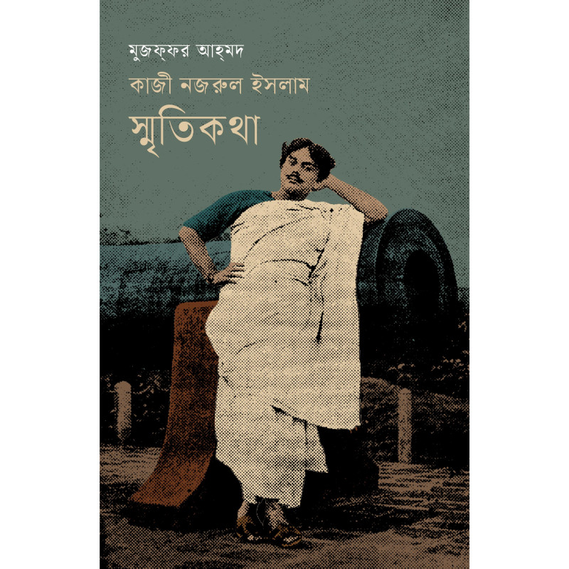 Kazi Nazrul Islam : Smritikatha by Comrade Muzaffar Ahmad