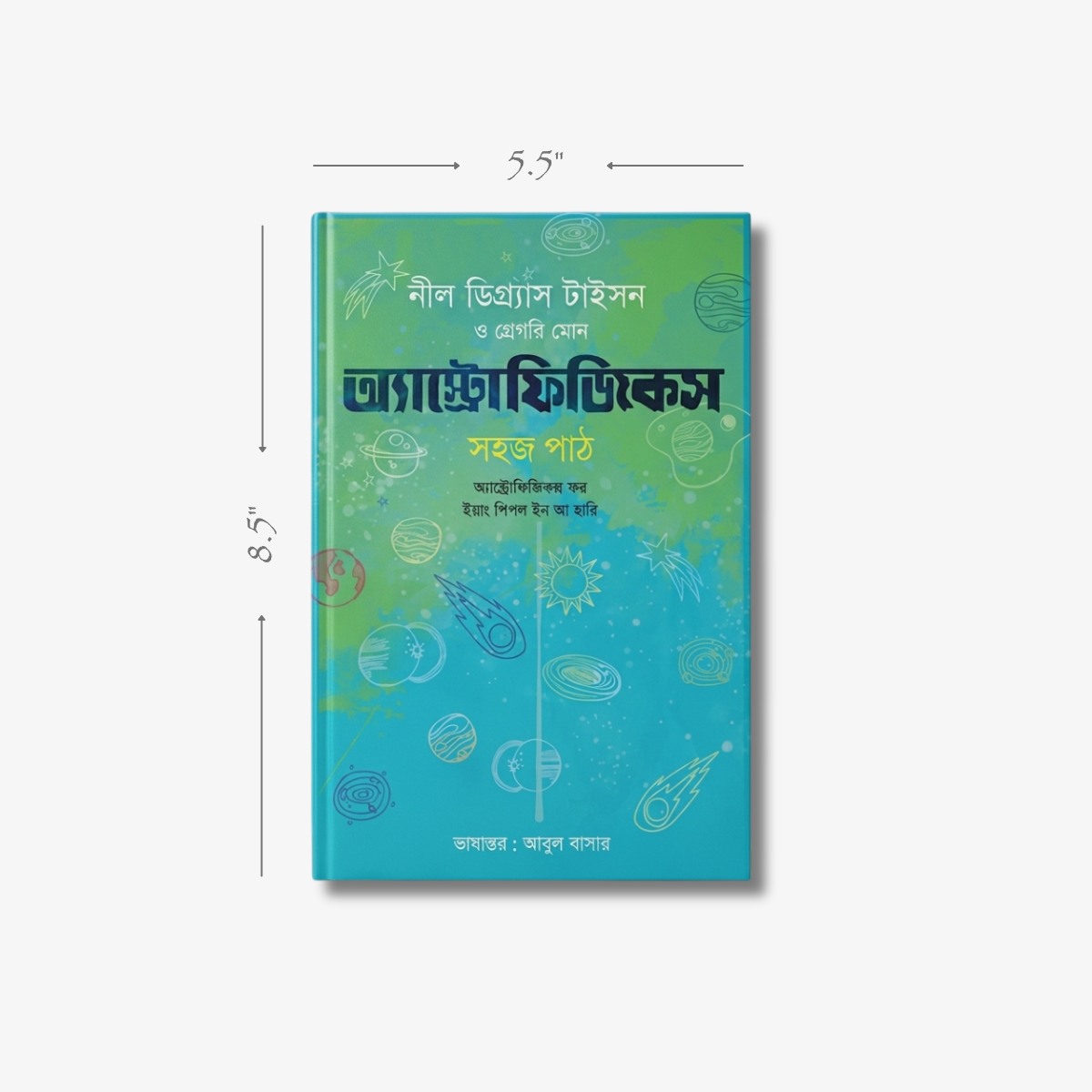 Astrophysics for People in a Hurry by Neil deGrasse Tyson & Gregory Mone Bengali Translation