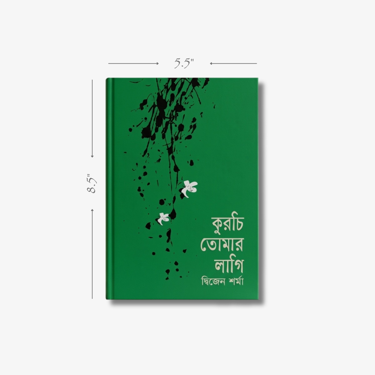 Kurchi Tomar Lagi by Dwijen Sarma