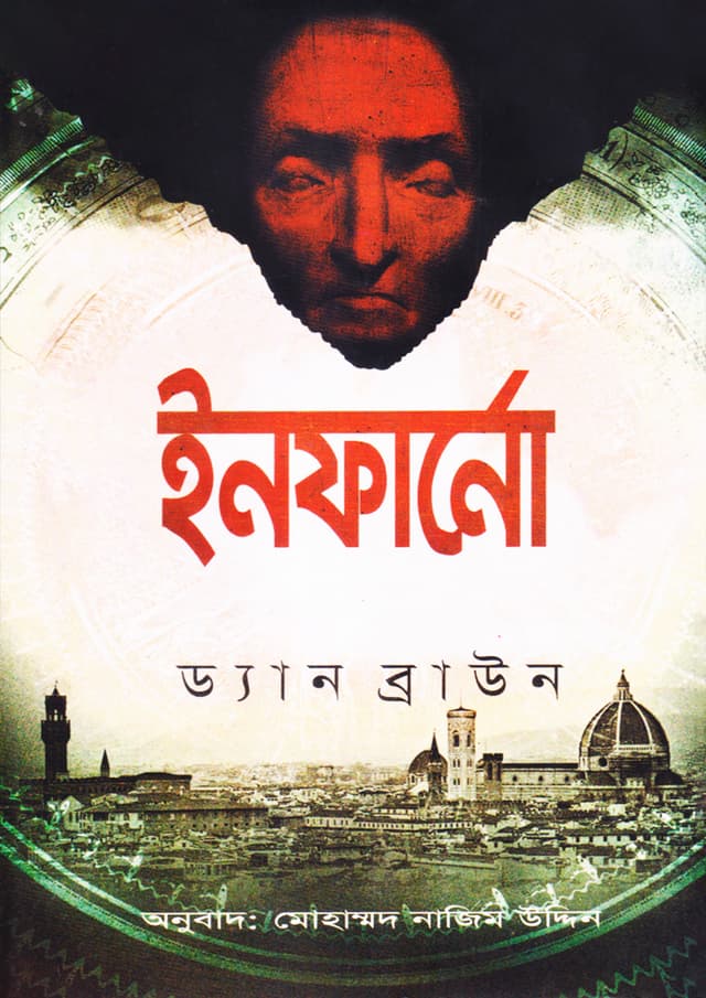 Inferno by Dan Brown
