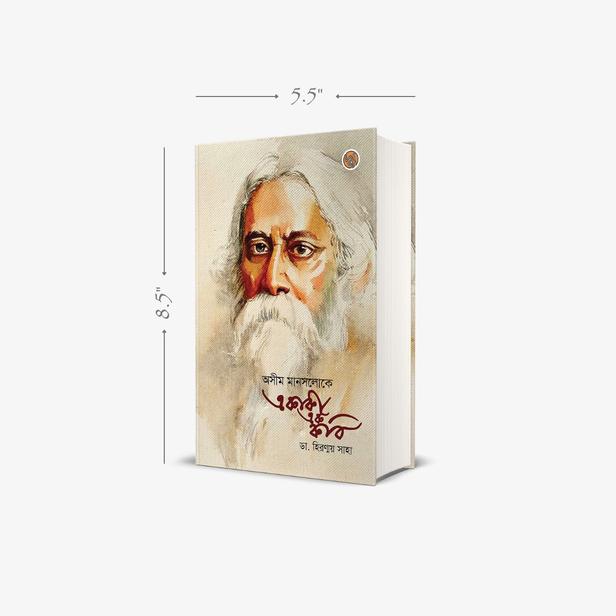 Asim Manasloke Ekaki Ek Kobi A Collection of Essays on Rabindranath Tagore by Dr. Hiranmay Saha