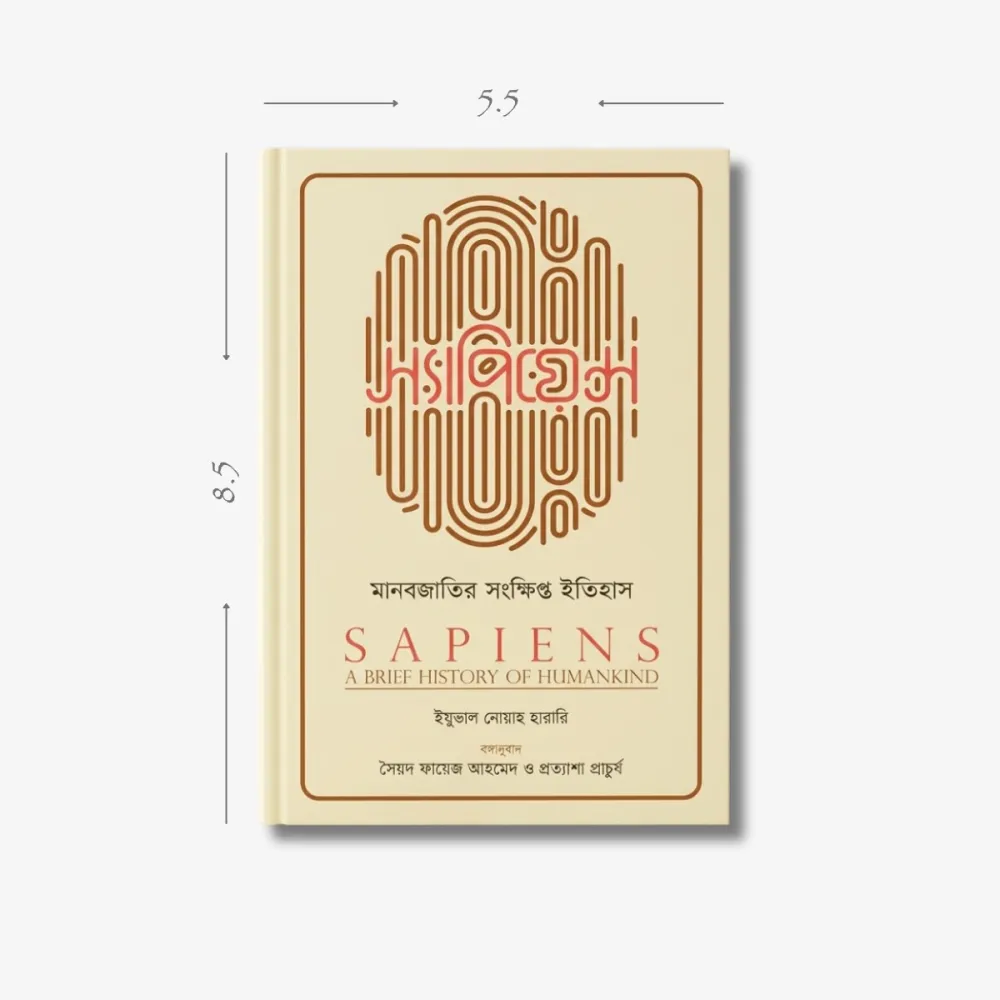 Sapiens : A Brief History of Humankind by Yuval Noah Harari Best Bengali Translation