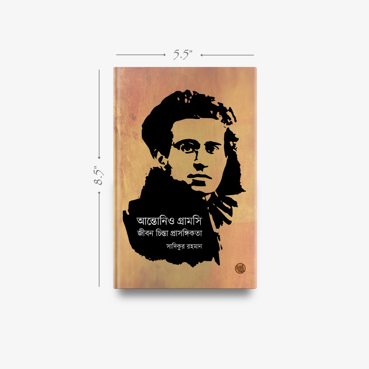 Antonio Gramsci : Jiban Chinta Prasangikata by Dr Sadikur Rahman