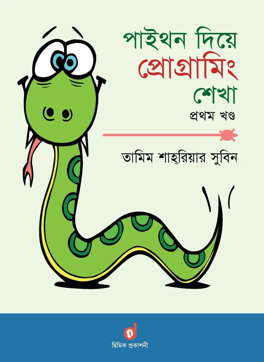 Python Diye Programming Shekha 1st Khondo by  Tamim Shahriar Subeen