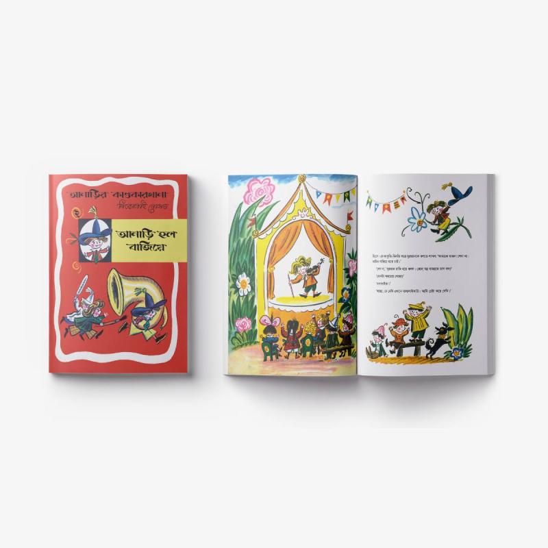 Anarir Kandokarkhana 17 Books in 1 Set