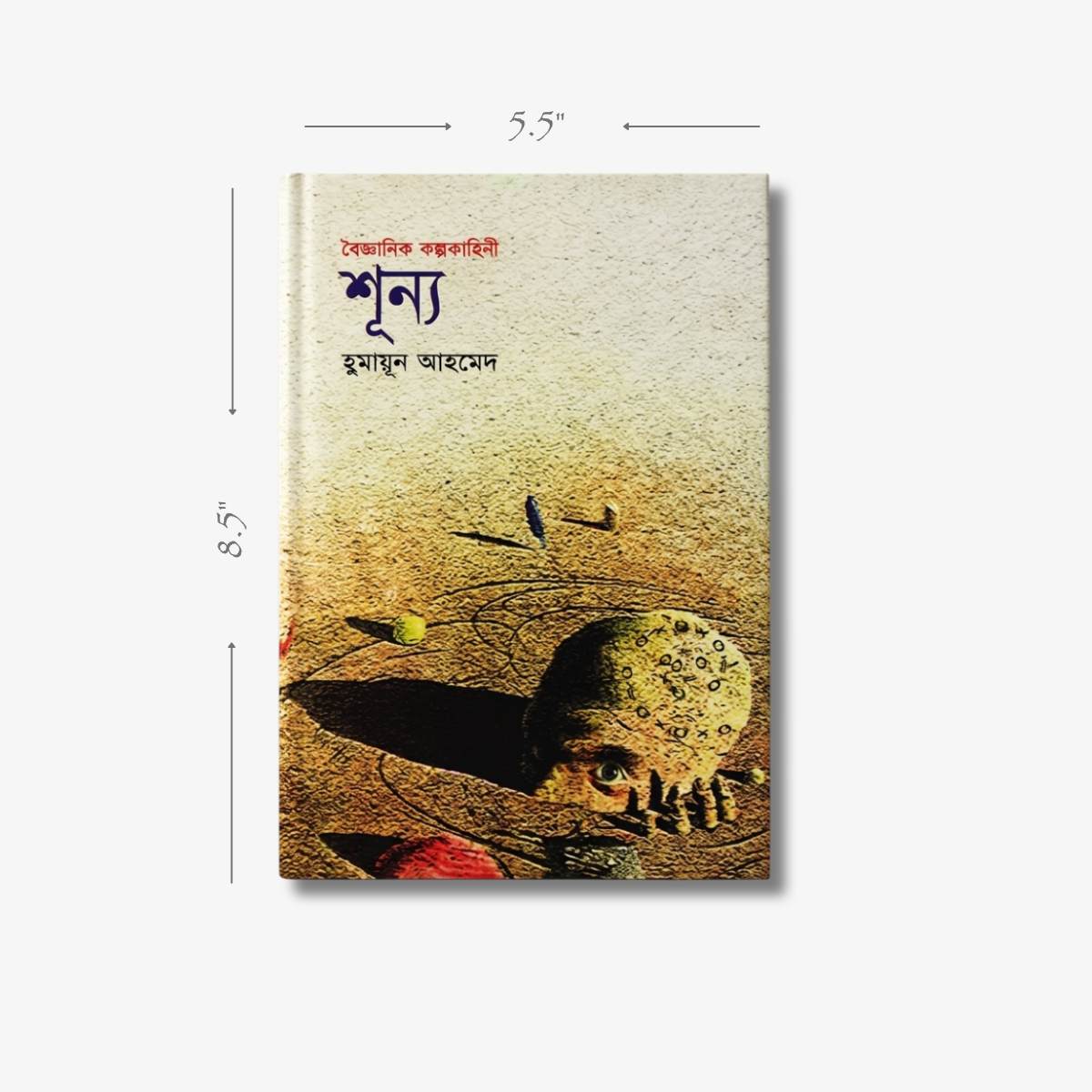 Shunya Science Fiction by Humayun Ahmed
