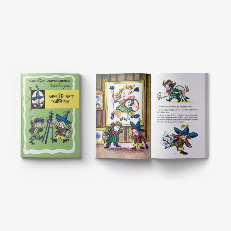 Anarir Kandokarkhana 17 Books in 1 Set