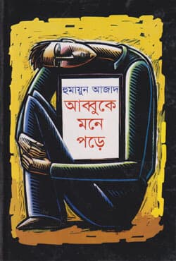 Abbuke Mone Pore by Humayun Azad