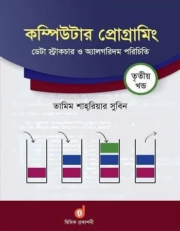 Computer Programming 3rd Part Data Structure O Algorithm Porichiti by Tamim Shahriar Subeen