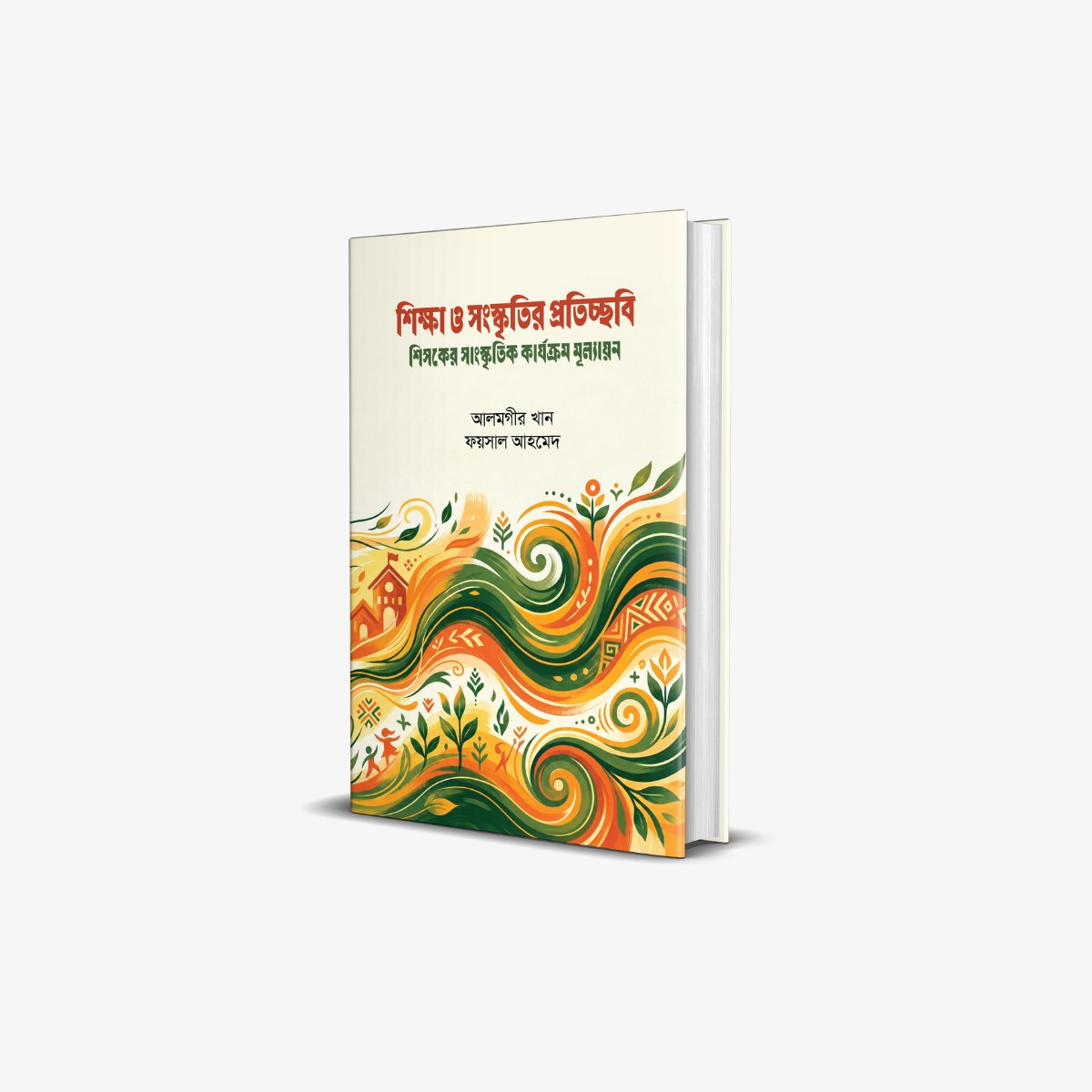 Shikhsha O Sangskritir Praticchabi : Shishok-er Sangskritik Karjakram Mulyayan