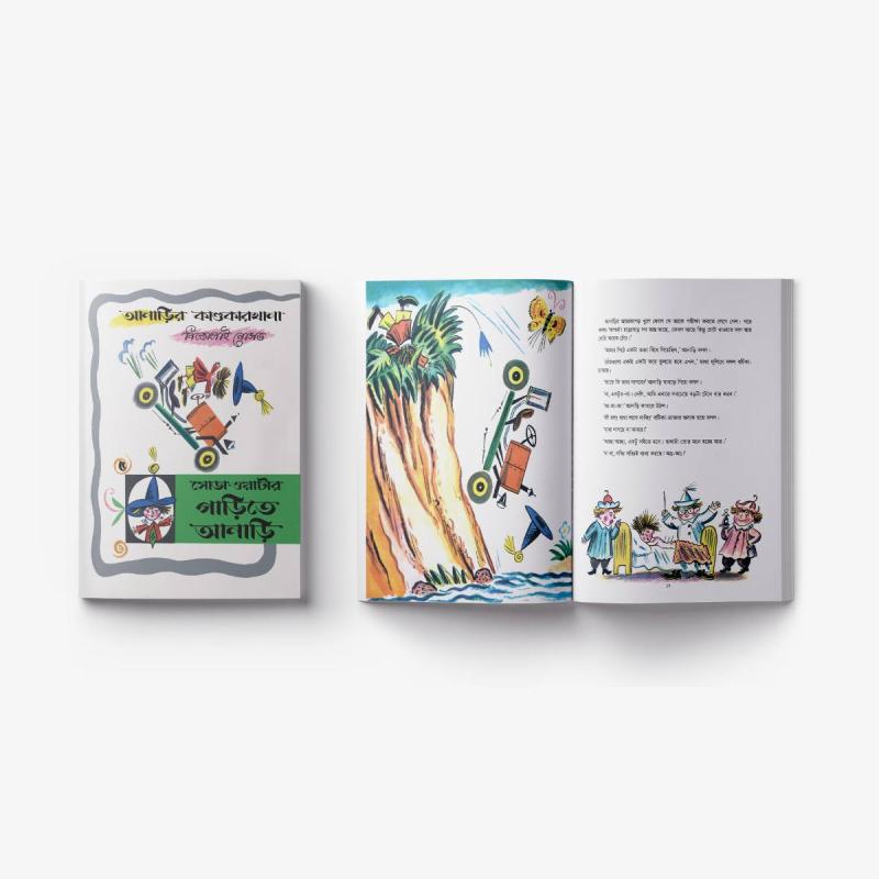 Anarir Kandokarkhana 17 Books in 1 Set
