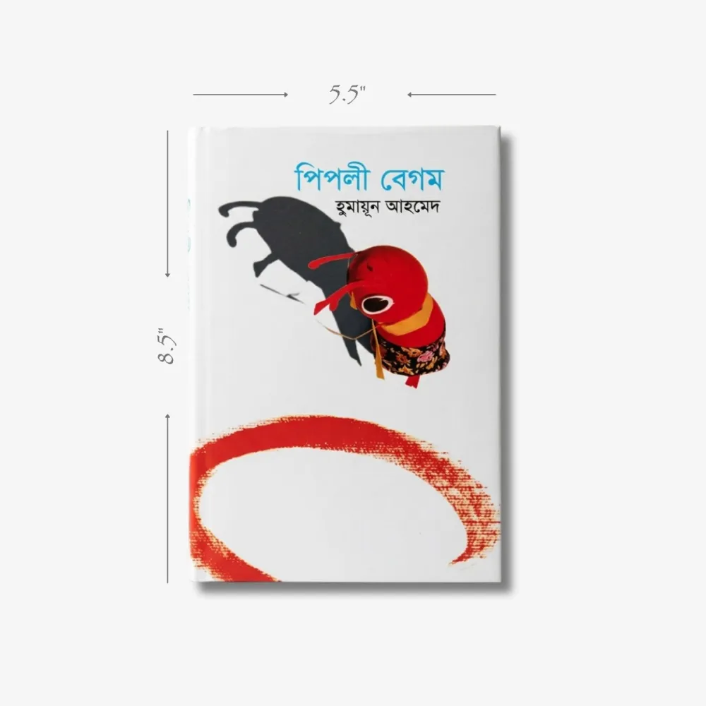 Pipli Begum by Humayun Ahmed