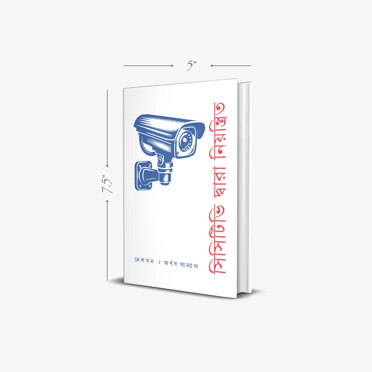 CCTV Dwara Niyantrita : How Power and Fascism Work