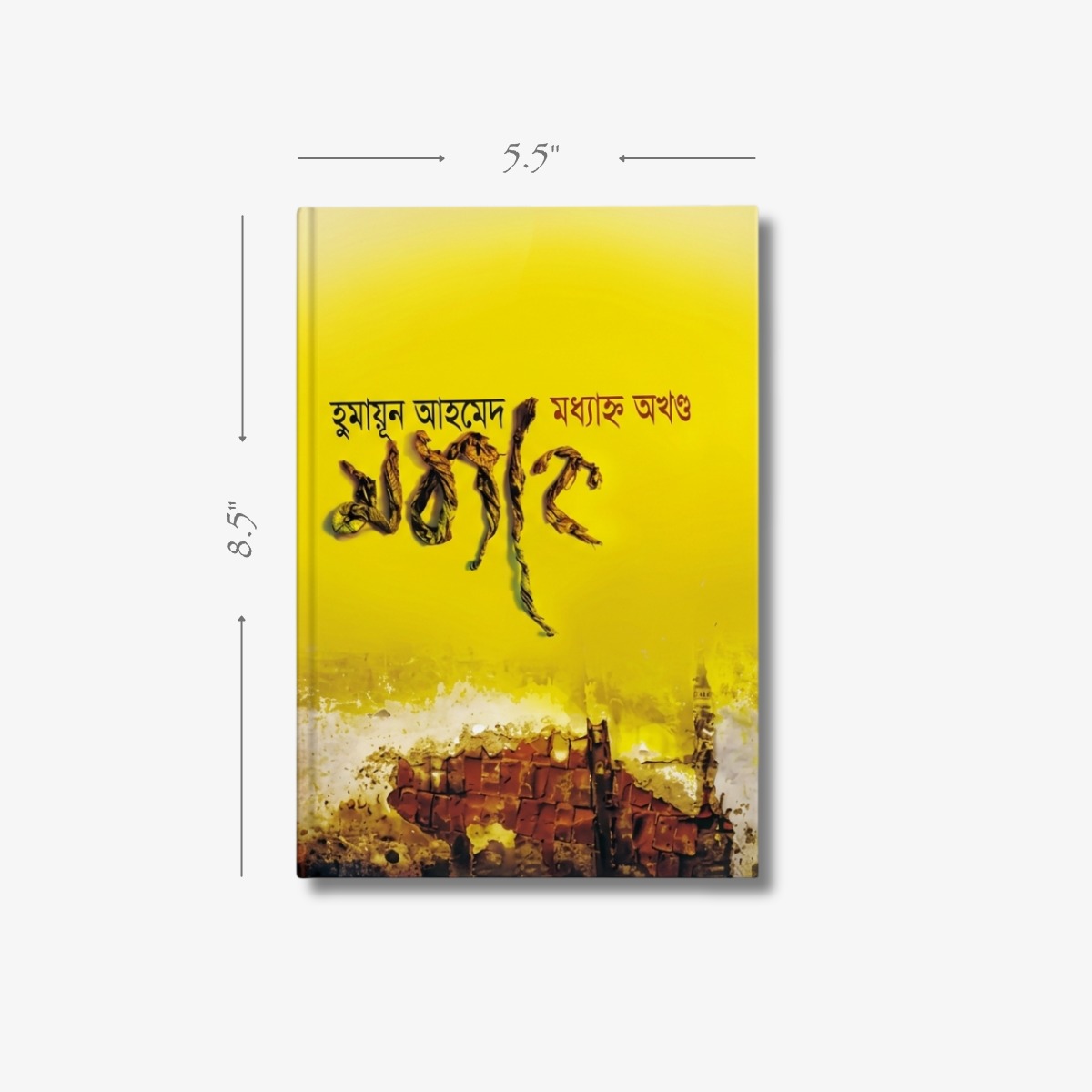 Madhyahna Complete Edition by Humayun Ahmed