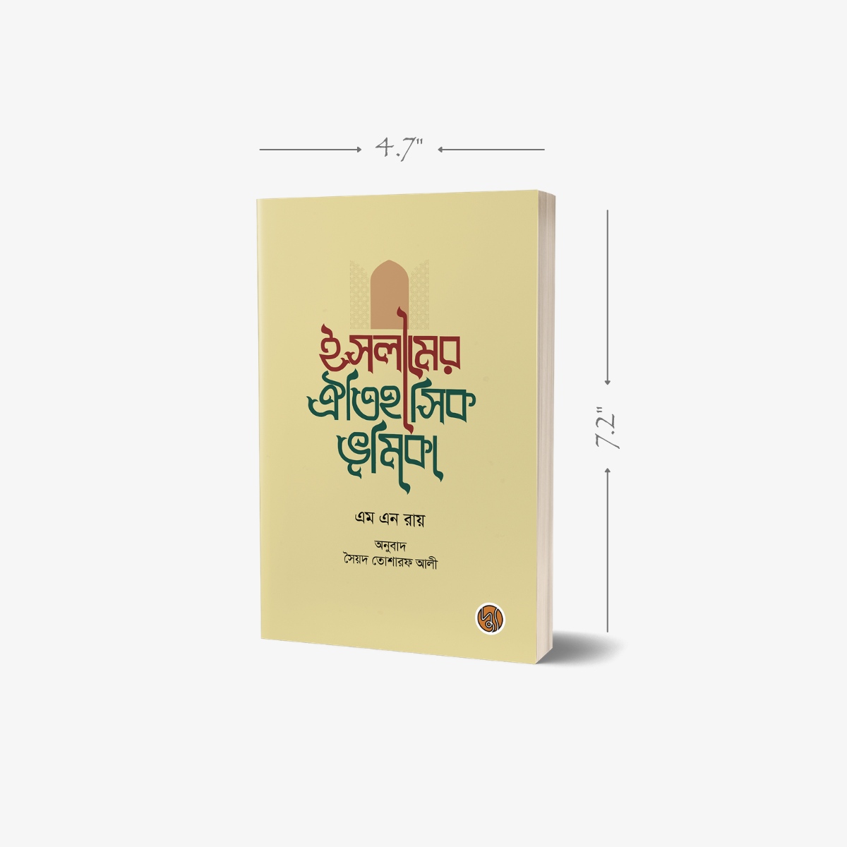 The Historical Role of Islam Bengali Translation by Syed Tosharof Ali