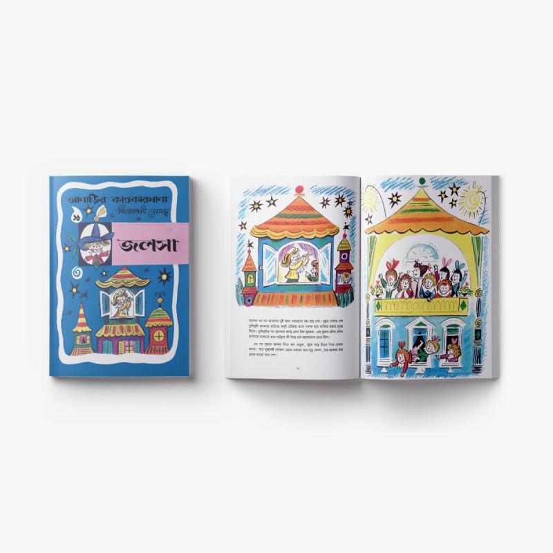 Anarir Kandokarkhana 17 Books in 1 Set