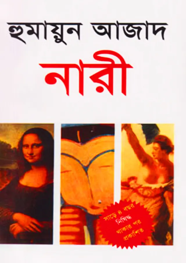 Nari by Humayun Azad