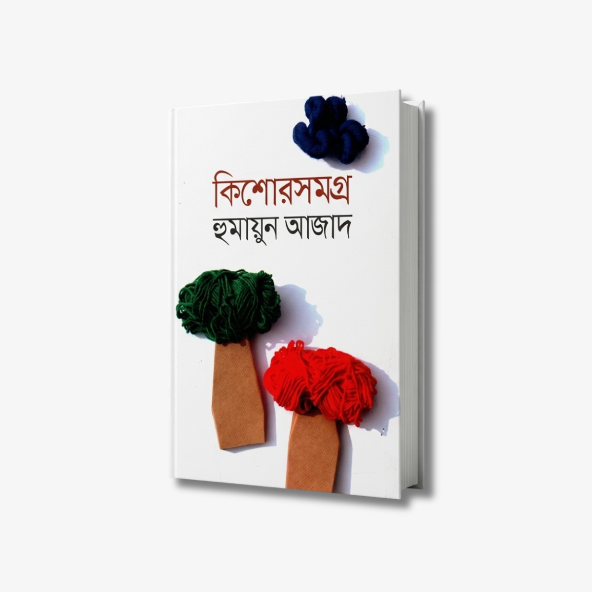 Kishore Samagra by Humayun Azad