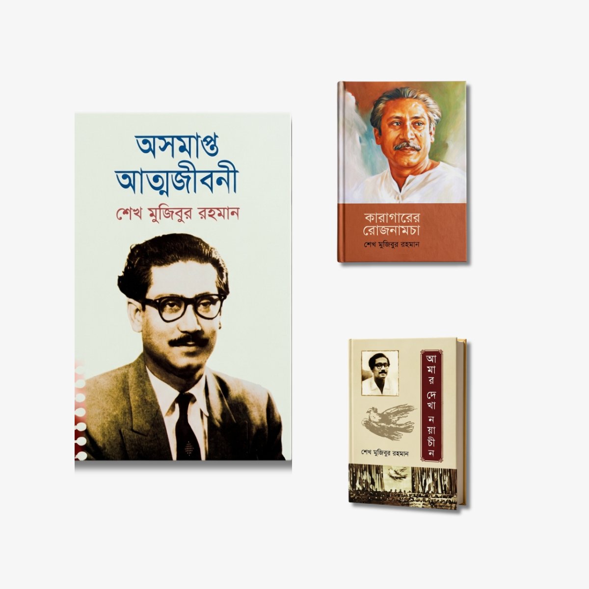 3 Prime Books of Bangabandhu Sheikh Mujibur Rahman (Book Combo Set)