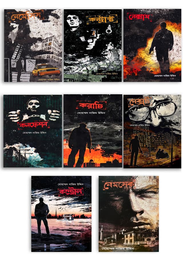 Beg Bastard Series Volume 1-8 by Mohammod Nazim Uddin