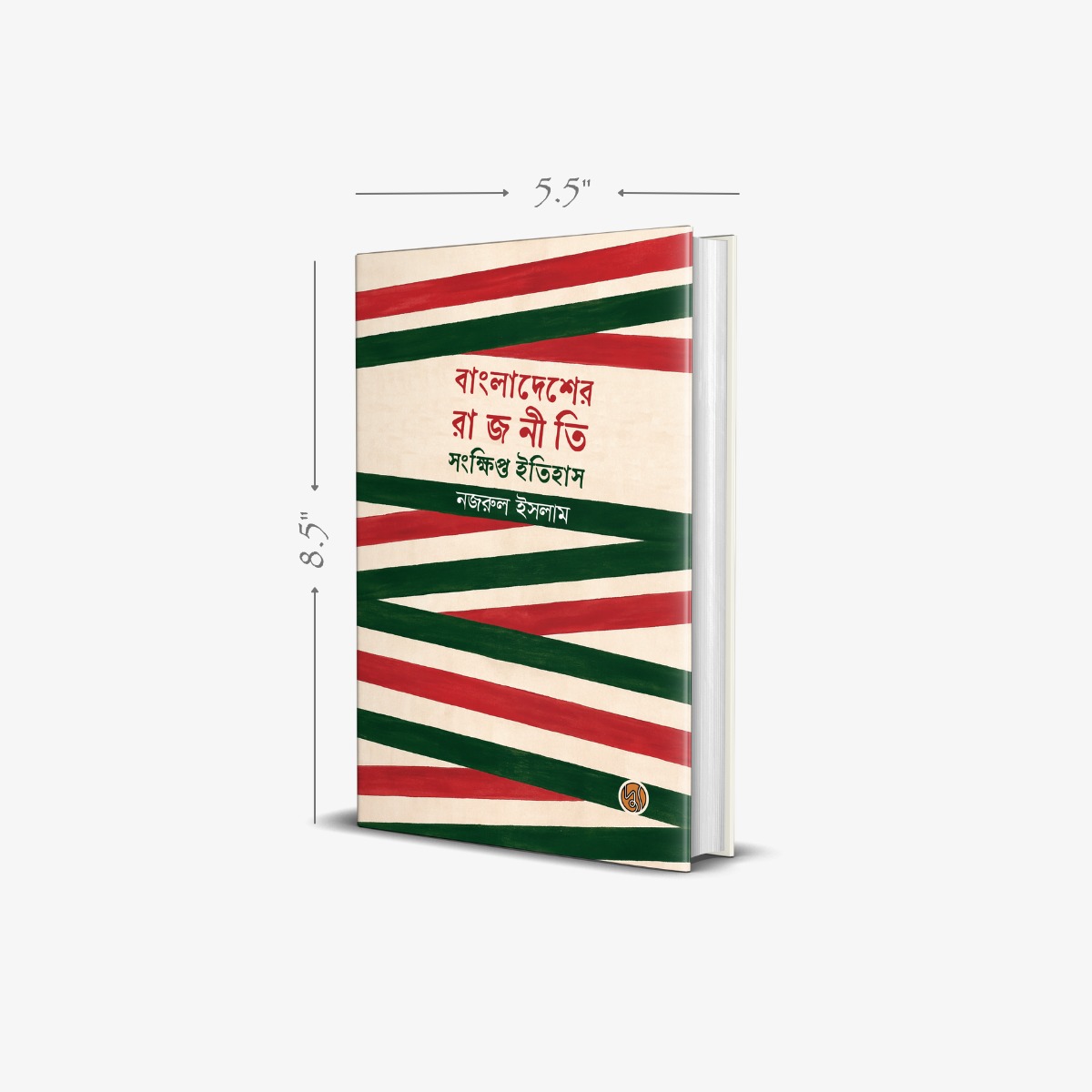 Bangladesher Rajniti : A Brief History by Nazrul Islam