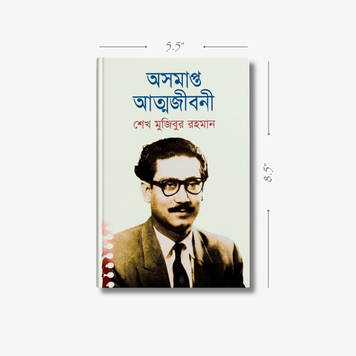 Asamapta Atmajibani (Deluxe) by Sheikh Mujibur Rahman