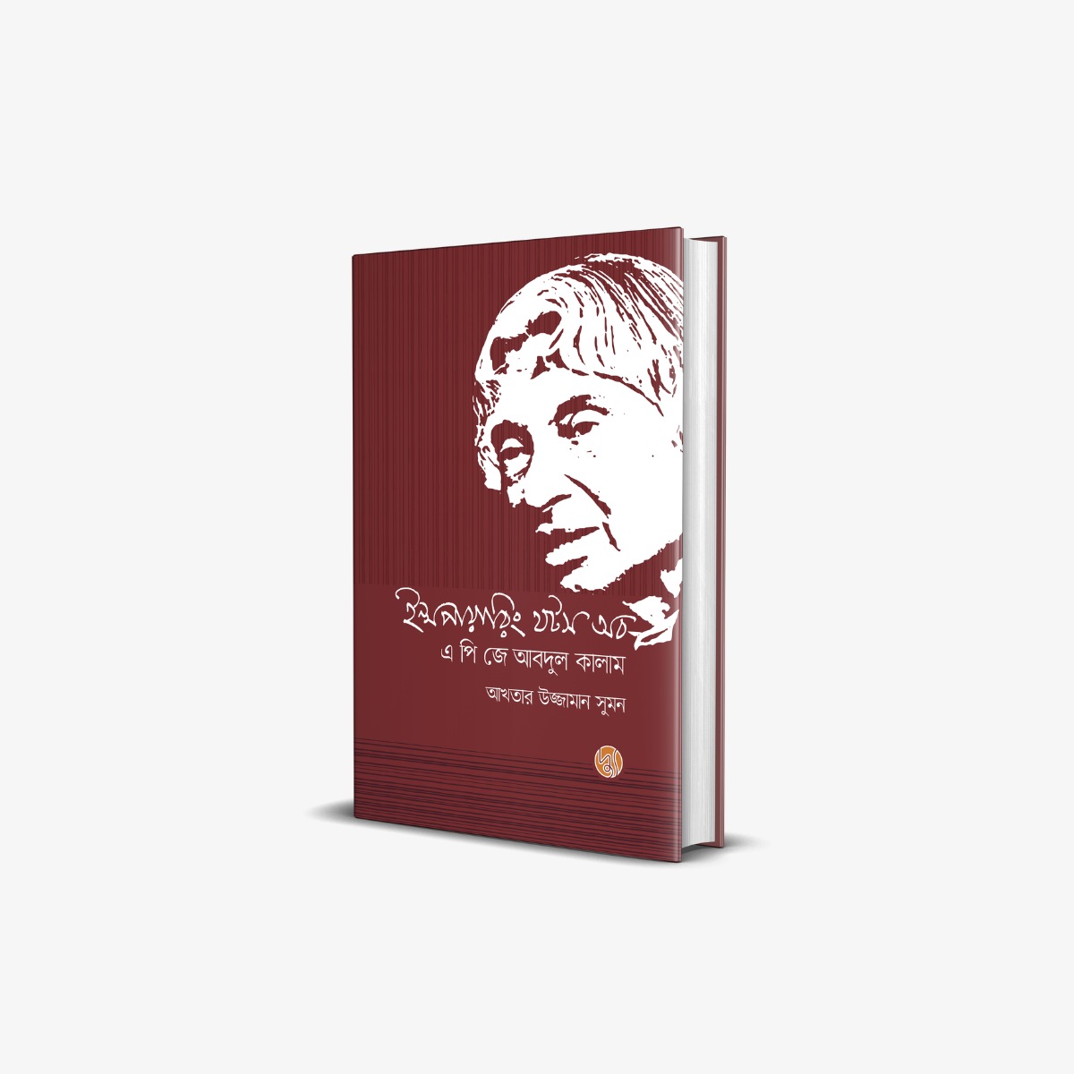 Inspiring Thoughts of A P J Abdul Kalam Hardback