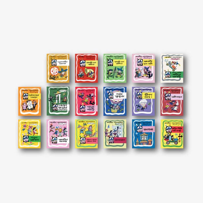 Anarir Kandokarkhana 17 Books in 1 Set