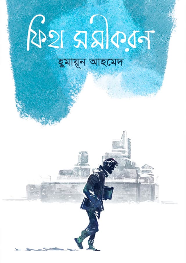 Fiha Samikaran A Science Fiction by Humayun