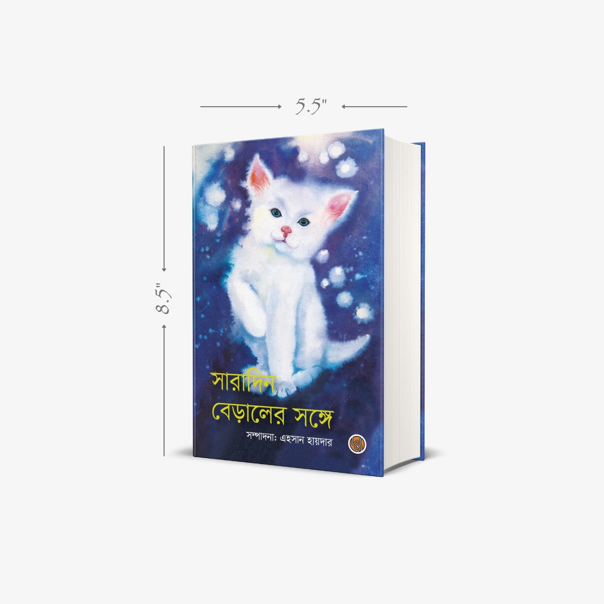 Saradin Beraler Sange Cat's Story Compilation Edited by Ahsan Hydar