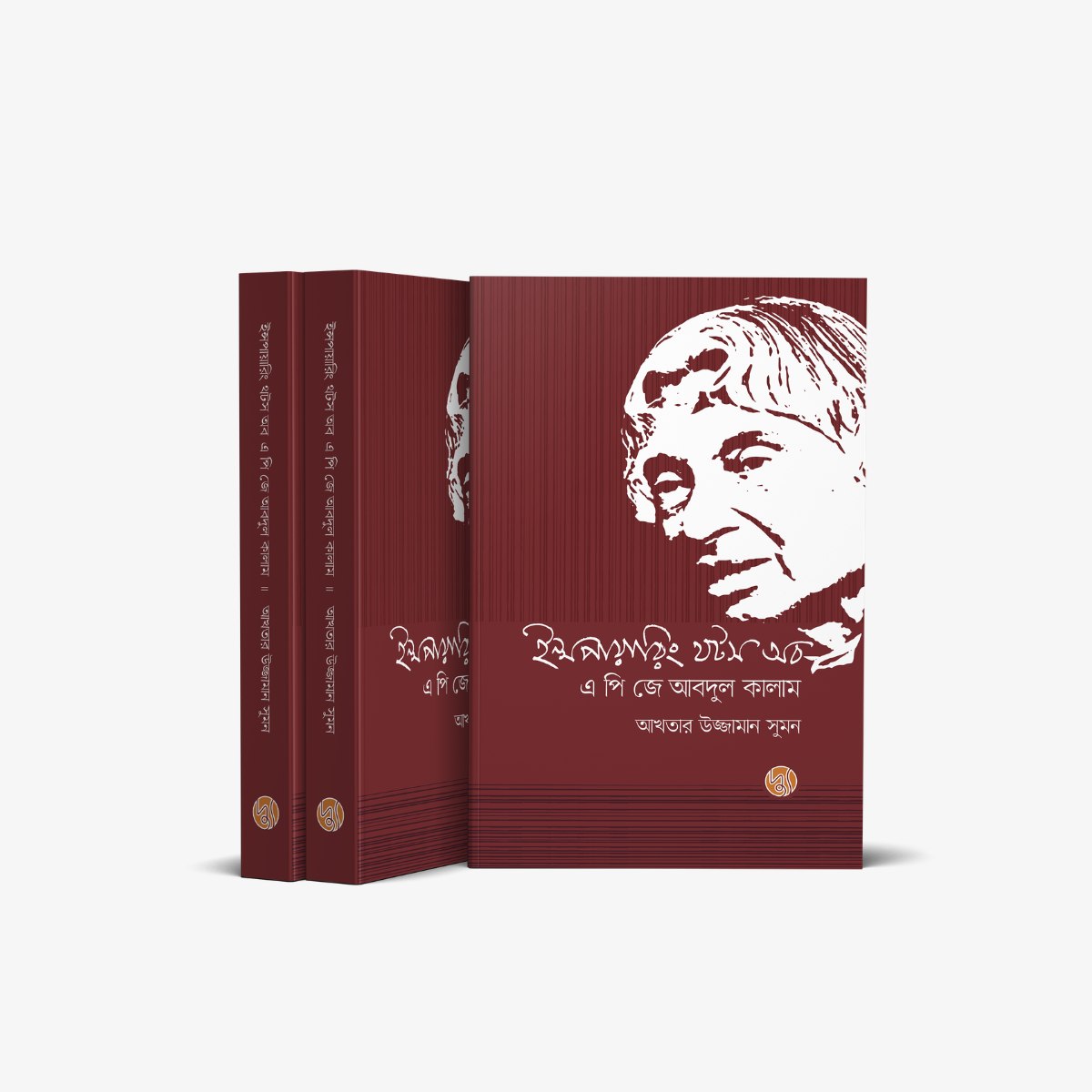 Inspiring Thoughts of A P J Abdul Kalam Hardback