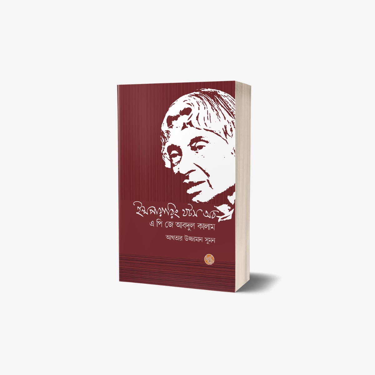 Inspiring Thoughts of A P J Abdul Kalam Paperback