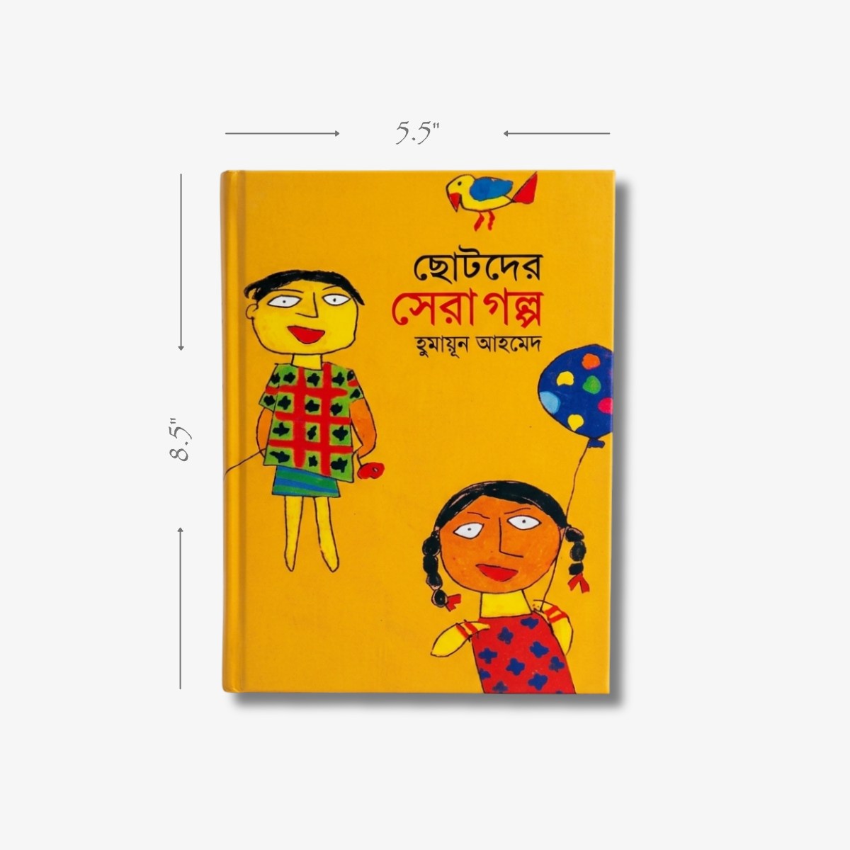 Chotoder Sera Galpa by Humayun Ahmed