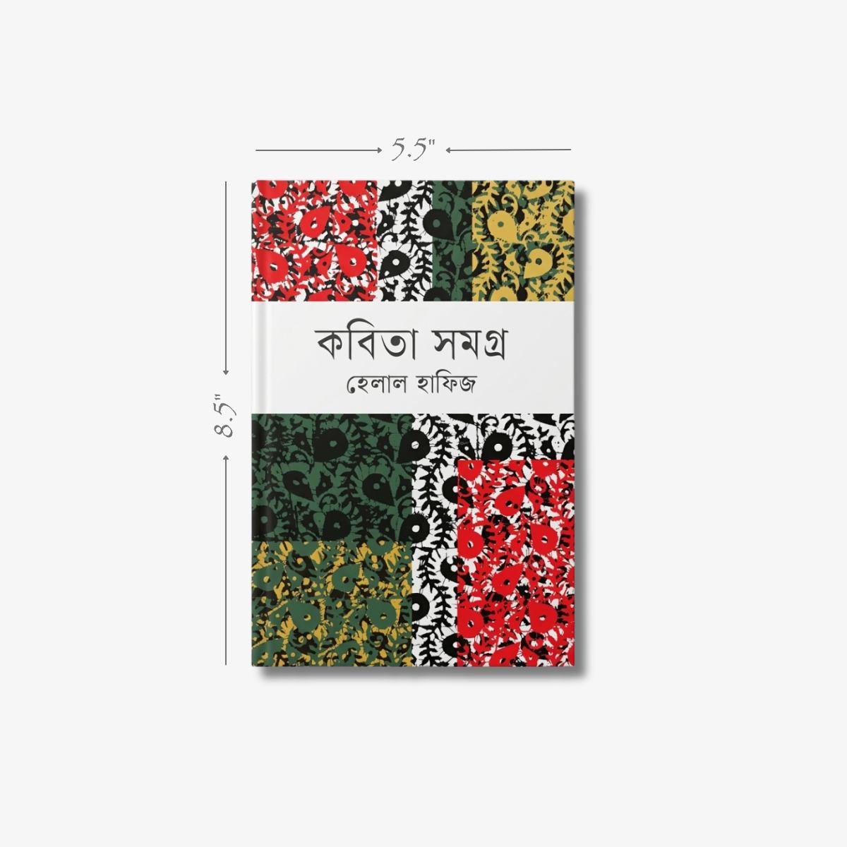 Kabita Samagra by Helal Hafiz
