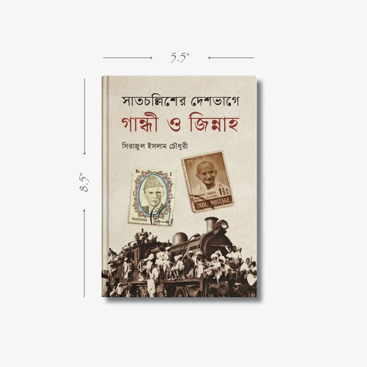 Satchallisher Deshbhage Gandhi O Jinnah by Serajul Islam Choudhury