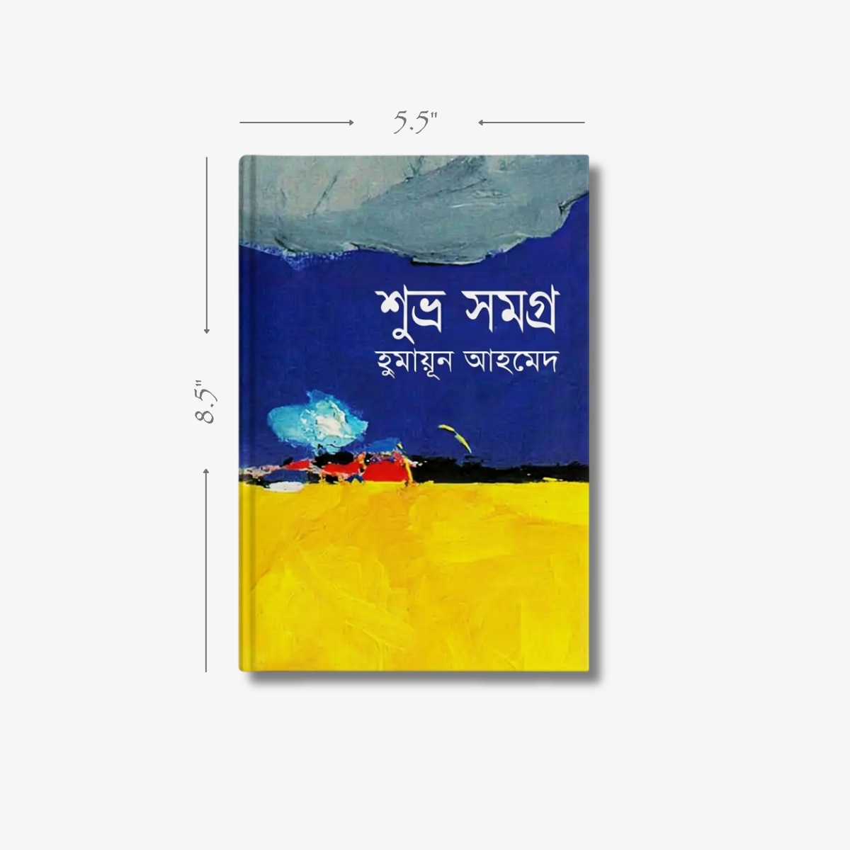 Shuvra Samagra by Humayun Ahmed