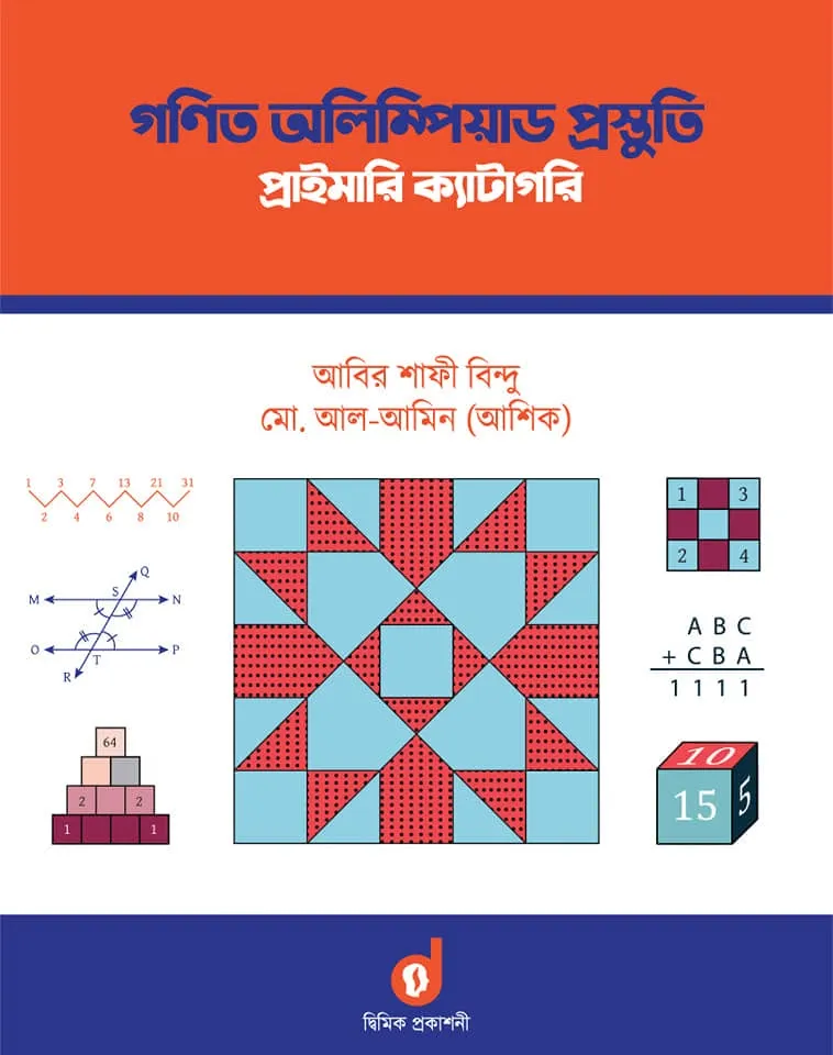 Gonit Olympiad Prostuti by Abir Shafi Bindu ebong Md. Al Amin Ashik