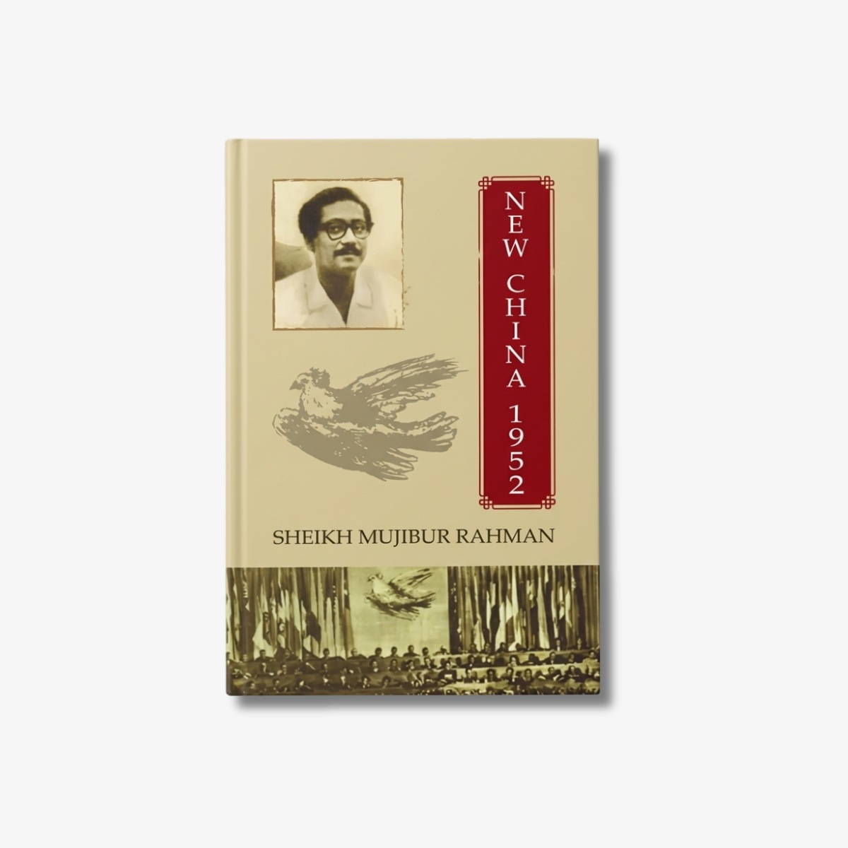 New China 1952 by Sheikh Mujibur Rahman