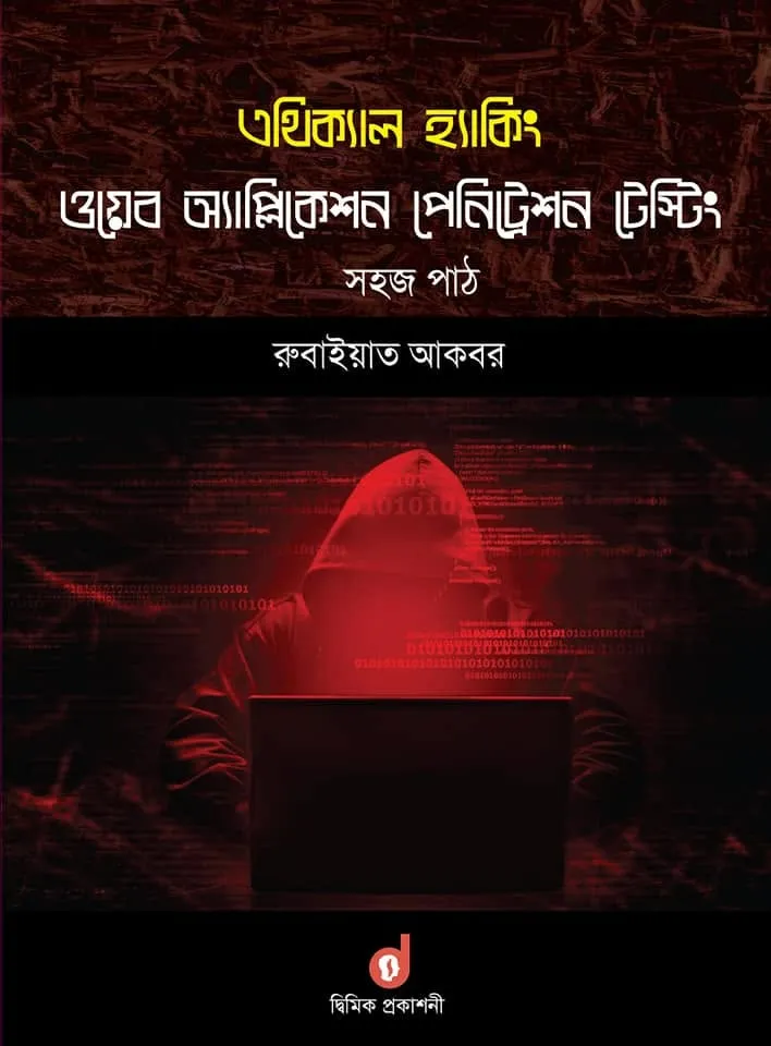 Ethical hacking by Rubaiyat Akbar