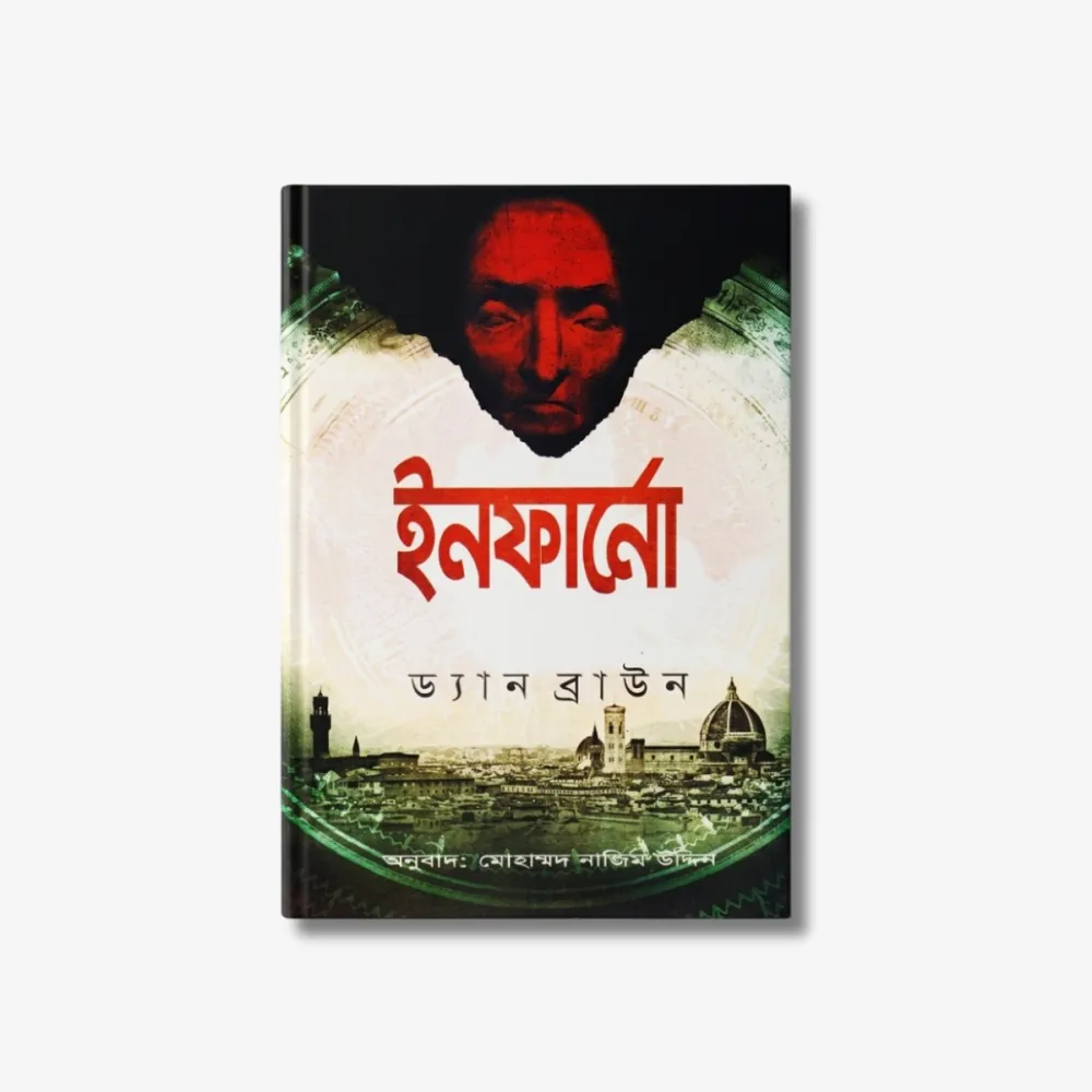 Inferno by Dan Brown Translated by Mohammod Nazim Uddin