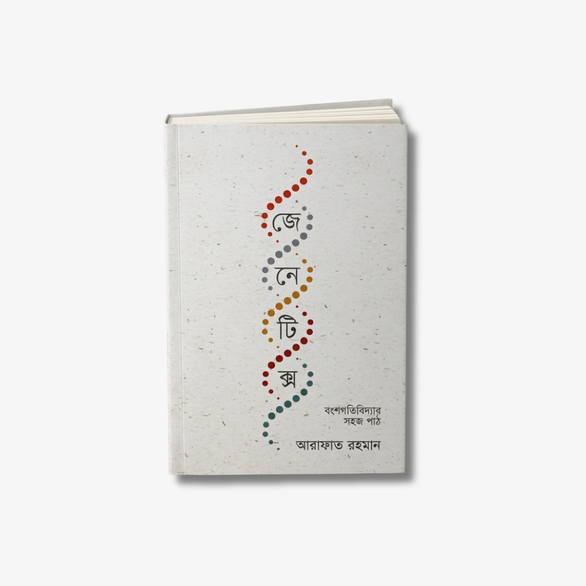 Genetics: Banshshagati Bidyar Sahaj Path by Arafat Rahman