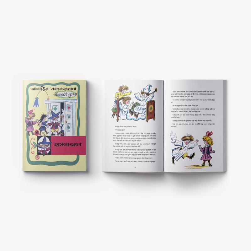 Anarir Kandokarkhana 17 Books in 1 Set