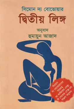 The Second Sex by