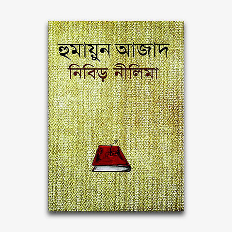 Nibir Nilima by Humayun Azad