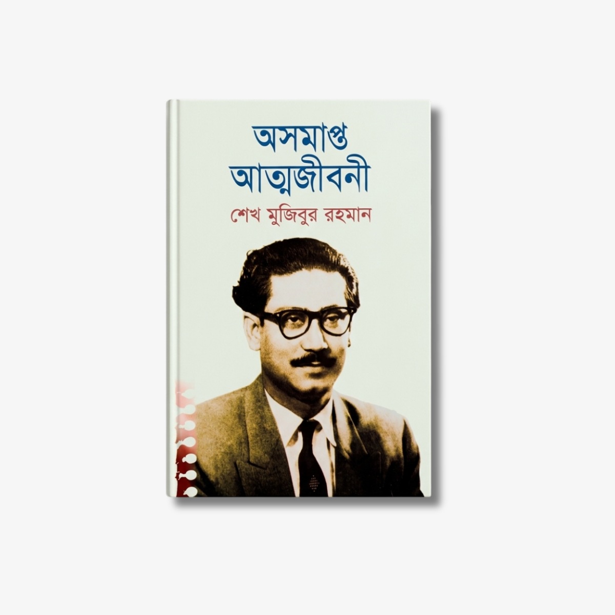 3 Prime Books of Bangabandhu Sheikh Mujibur Rahman (Book Combo Set)