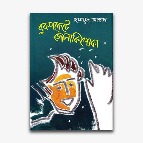 Bukpockete Jonaki Poka—Humayun Azad