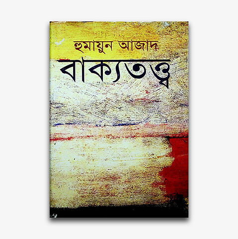 Bakya Tattwa by Humayun Azad