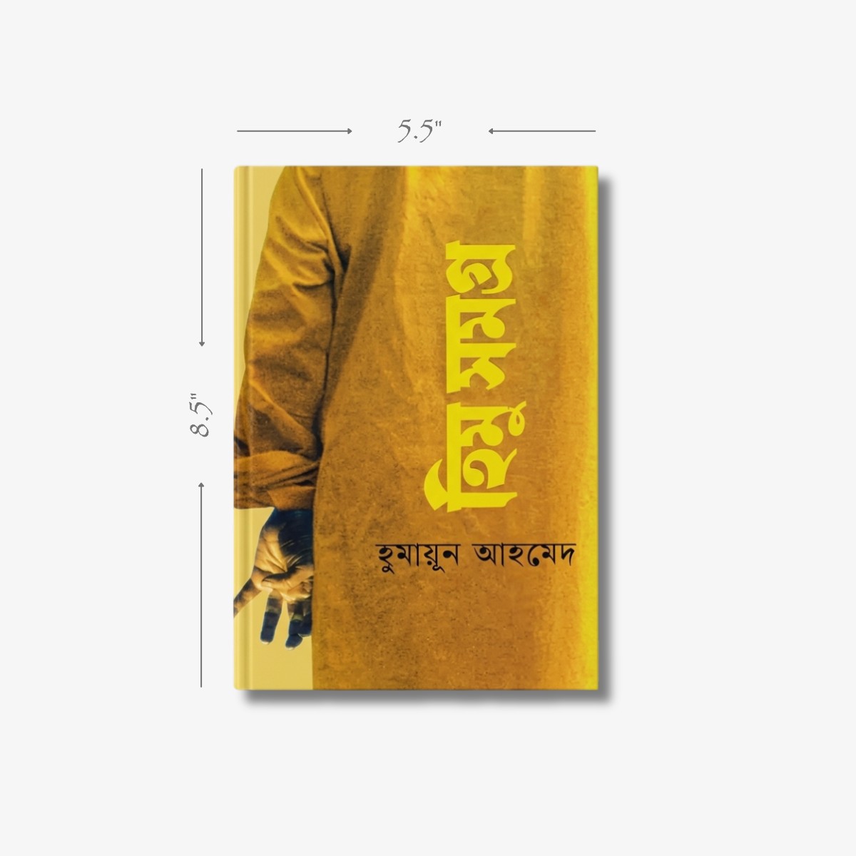 Himu Samagra Collections Volume 1 & 2 by Humayun Ahmed